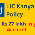 LIC Kanyadan Policy